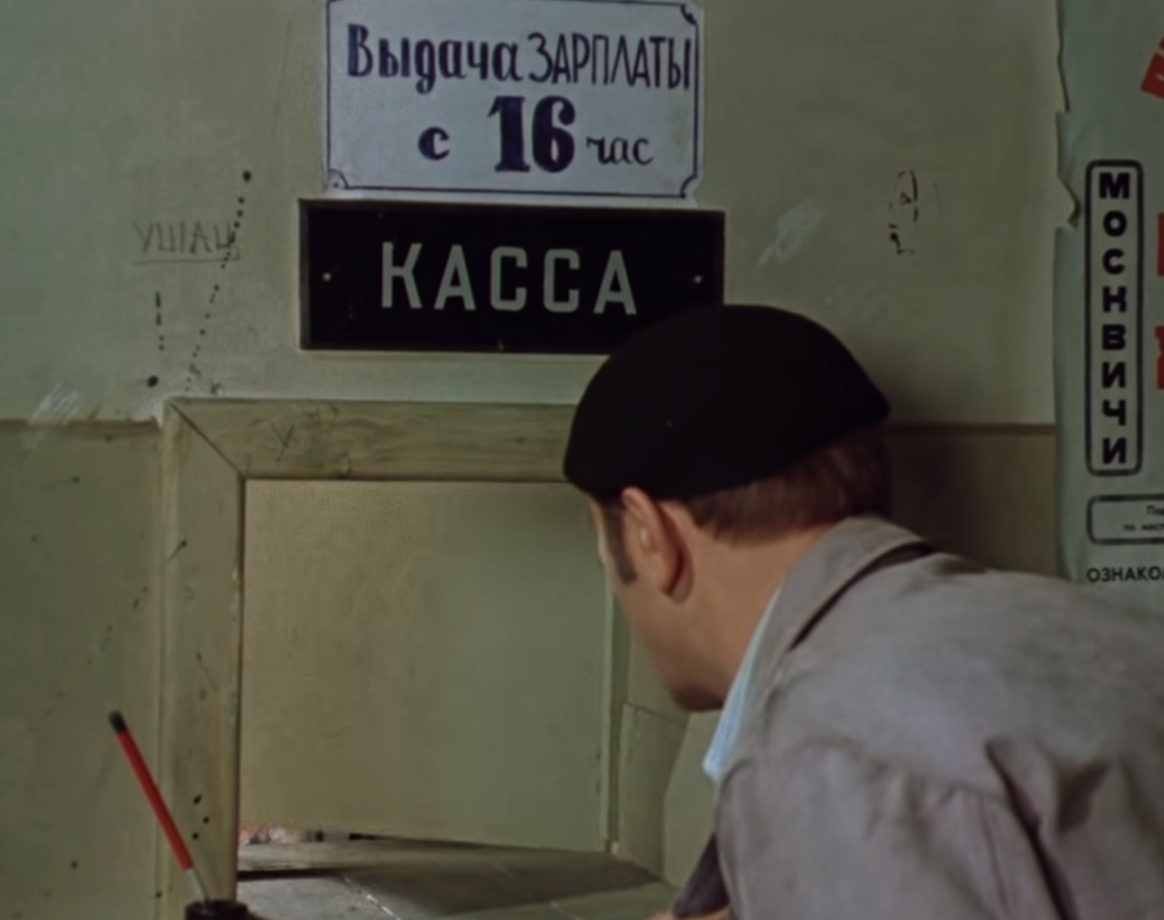 Пасхалки в советских фильмах