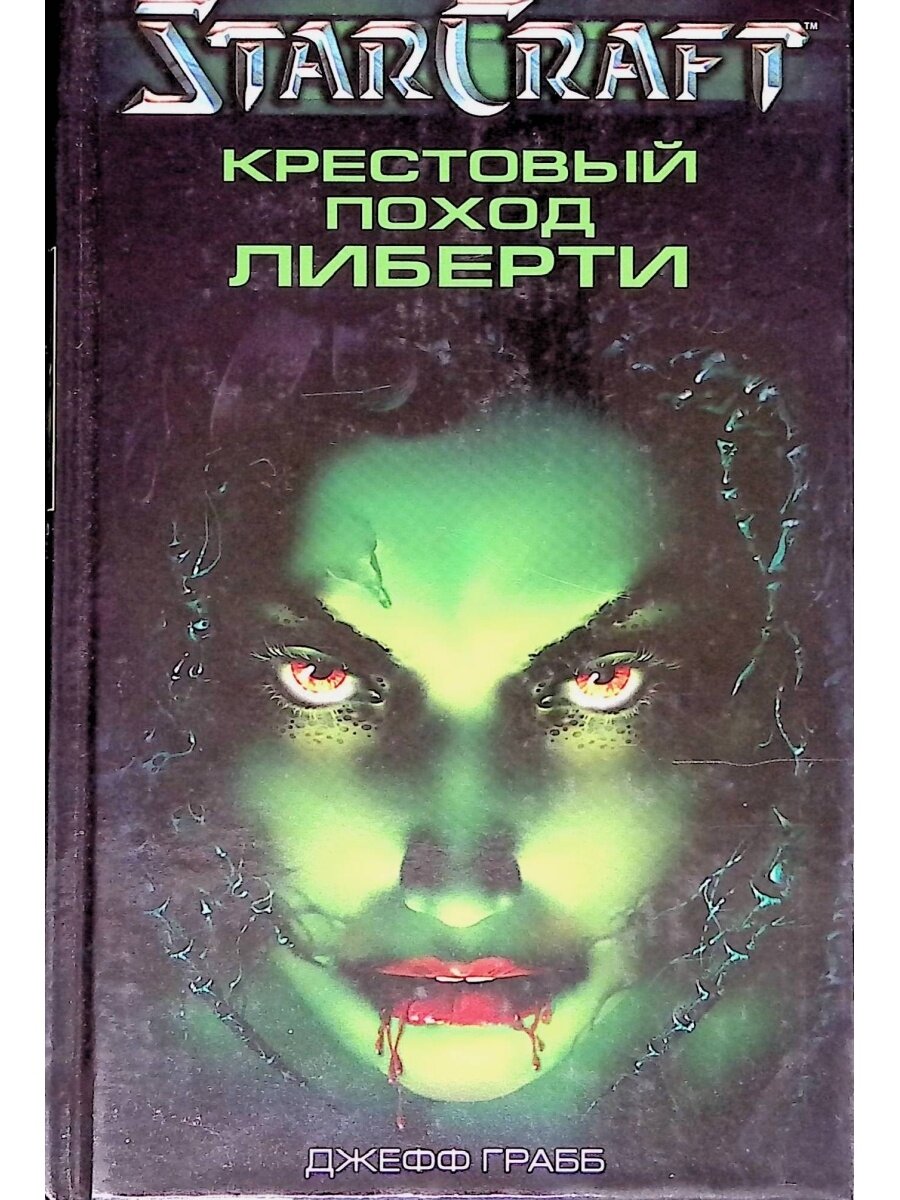 Обложка книги.