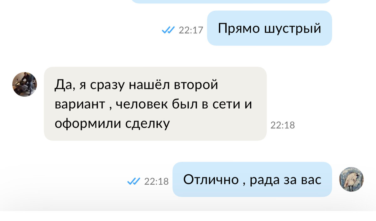 Как важна быстрота и оперативность в продажах ‼️‼️‼️ | Миллион с Авито и  Юлой | Дзен