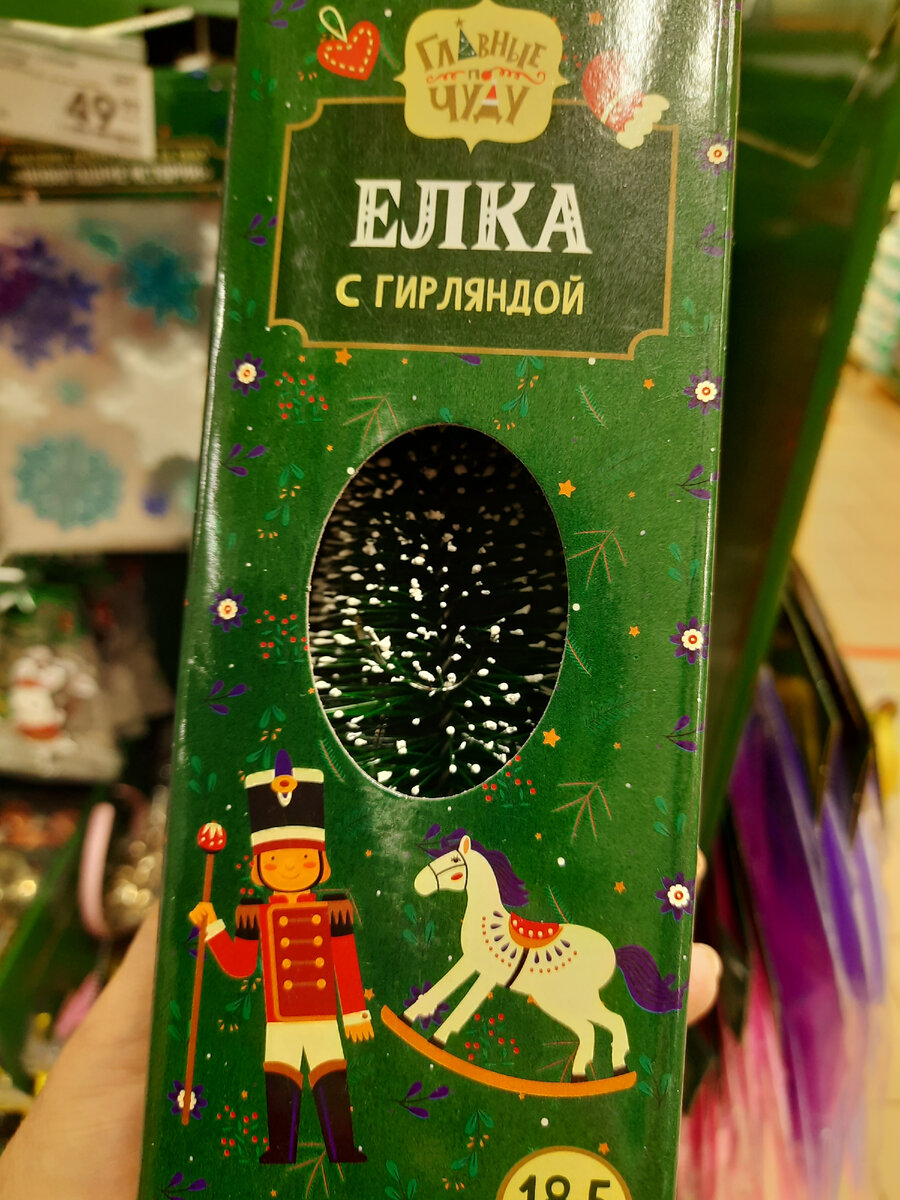 елка