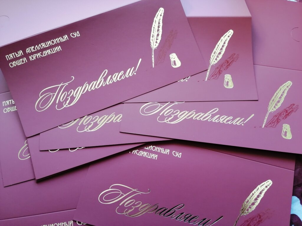 Открытки с тиснением и выборочной лакировкой