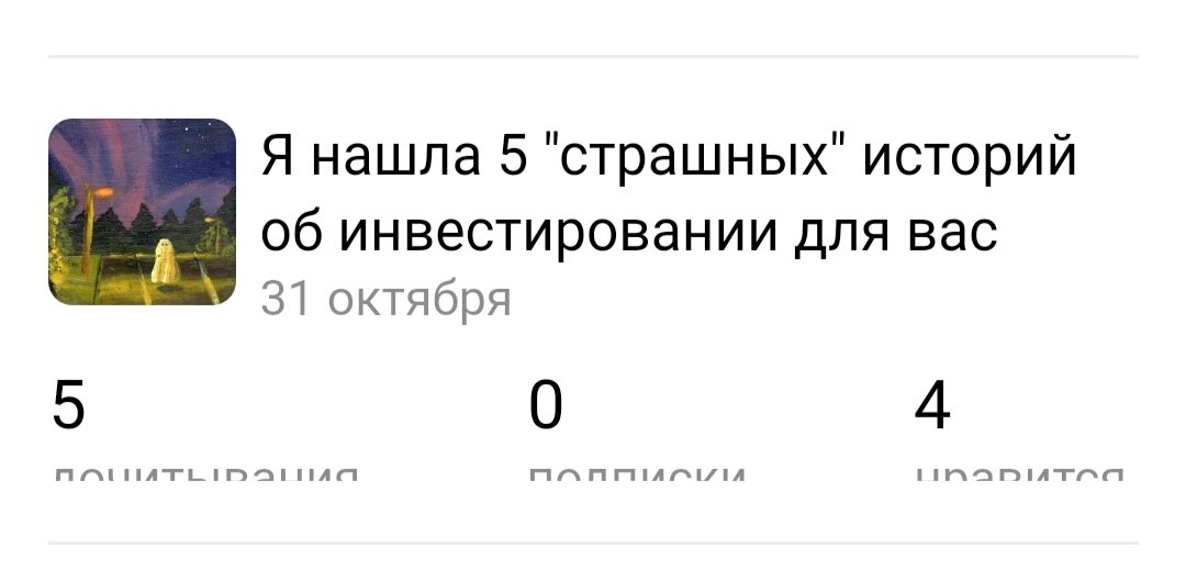 Страшно становится от количества дочитываний😉
