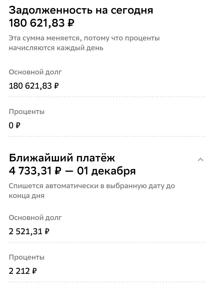 Кредит 1