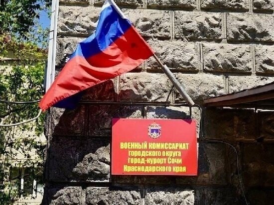   Пресс-служба администрации Сочи