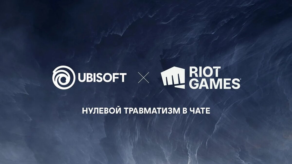 Источник: Riot Games   📷