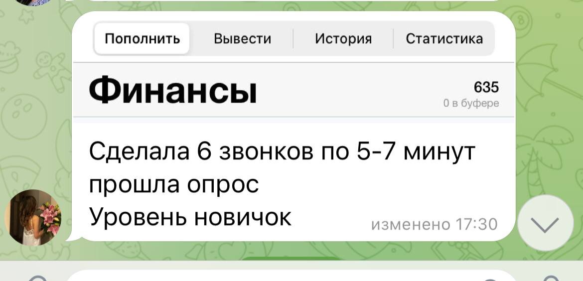 Заработок всего за 40 минут