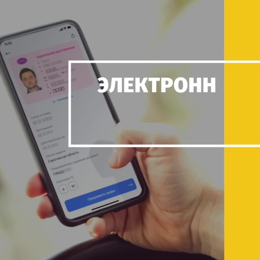 Электронные права доступны в мини-приложении «Госуслуги Авто» ВКонтакте |  Сеть автошкол в Москве / Автошкола возле метро Р-АВТО | Дзен