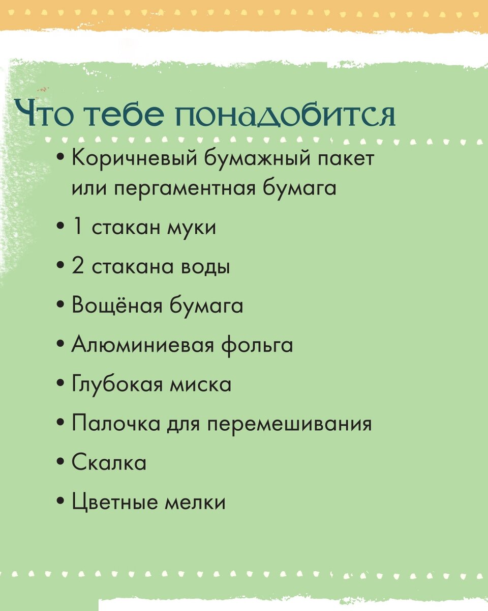 Как сделать папье-маше своими руками: рецепты + 11 идей для поделок