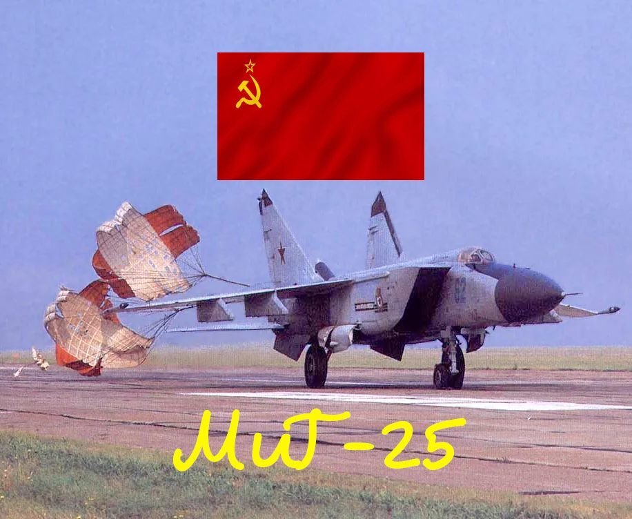 Немного о перегрузках МиГ-25 и предельных ограничениях по скорости. Когда-то он был хорош