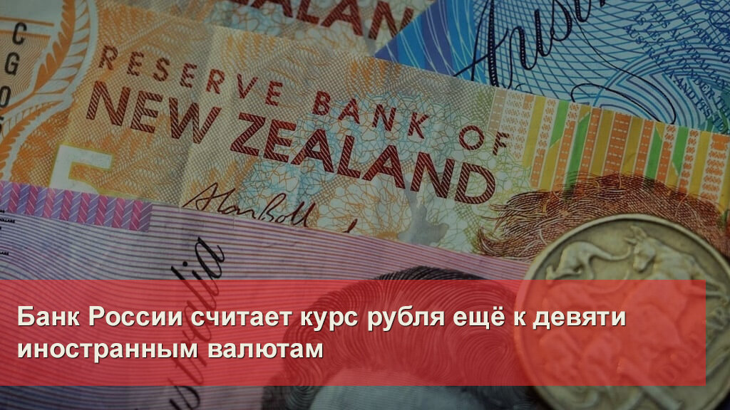 9 гривен в рублях. Валюта Египта. Доллары в рубли. Гривна к рублю. Доллар к рублю.