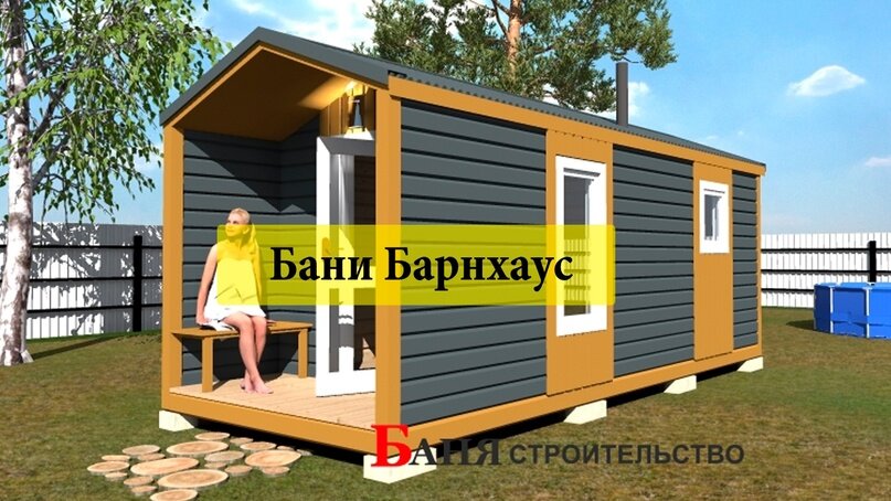 Бани в стиле Барнхаус