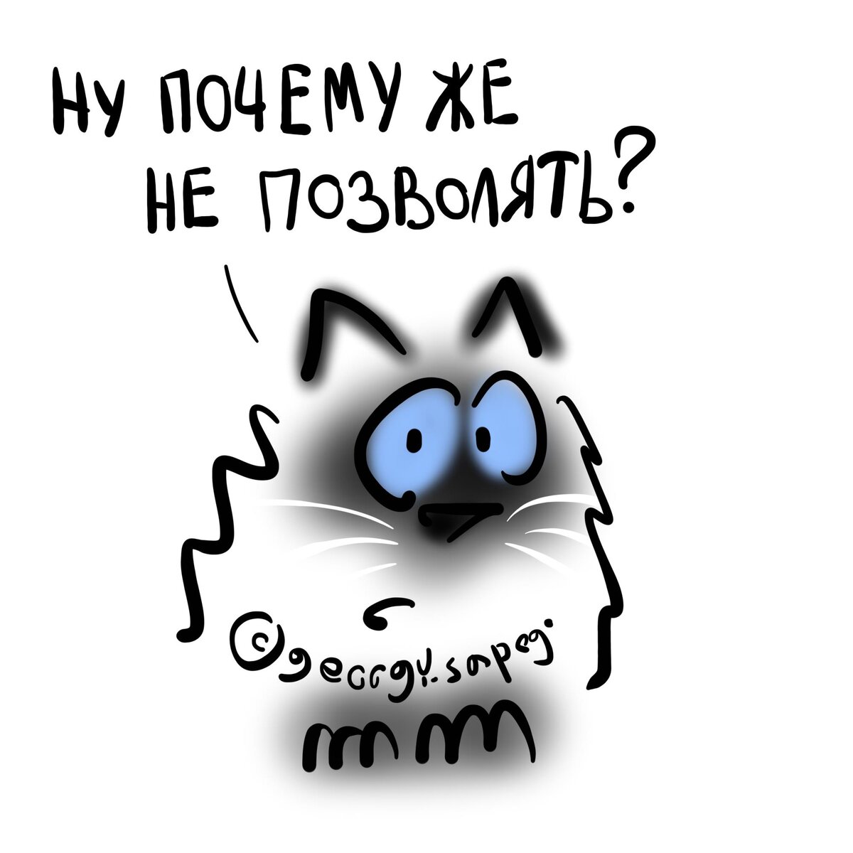 Не позволяйте котам