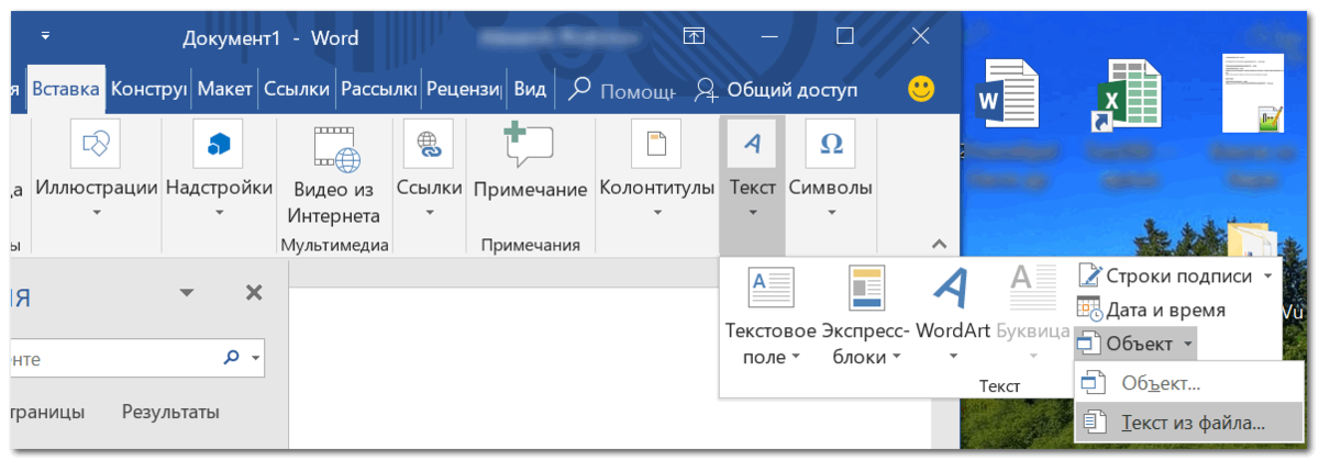 Вставить текст в песню. Снять защиту с ворда для редактирования. Как снять защиту в Ворде. Ворде не могу изменить фрагмент заблокирован. Как в пдф поставить защиту от редактирования файл.