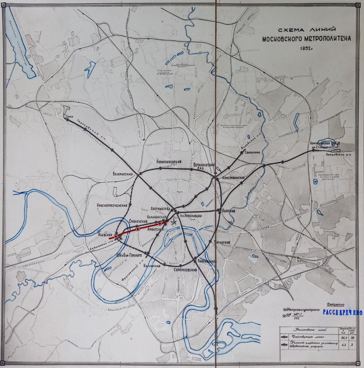 Схема линий Московского метрополитена. Пусковой участок глубокого Арбата. 1953 год. РГАЭ. Ф. 1884. Оп. 49. Д. 5482.