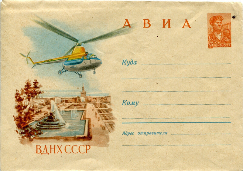 Конверт авиа картинка