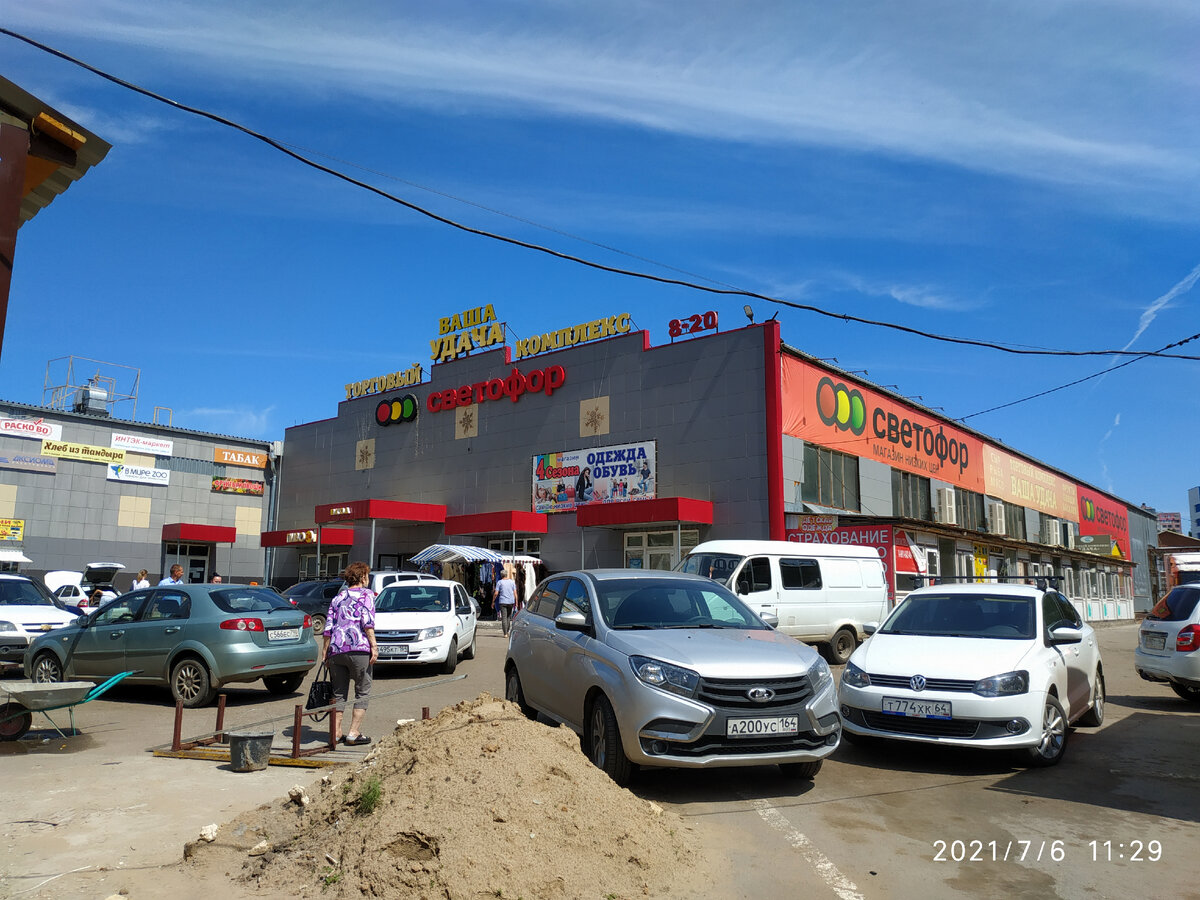  Что-то перекопано.   Магазин Светофор новинки июль 2021. Светофор новинки обзор товара 07 июля 2021. Светофор новинки. Новинки июля 2021 в Светофоре. Новинки в Светофоре июль 2021. Магазин Светофор каталог товаров и цены июль 2021