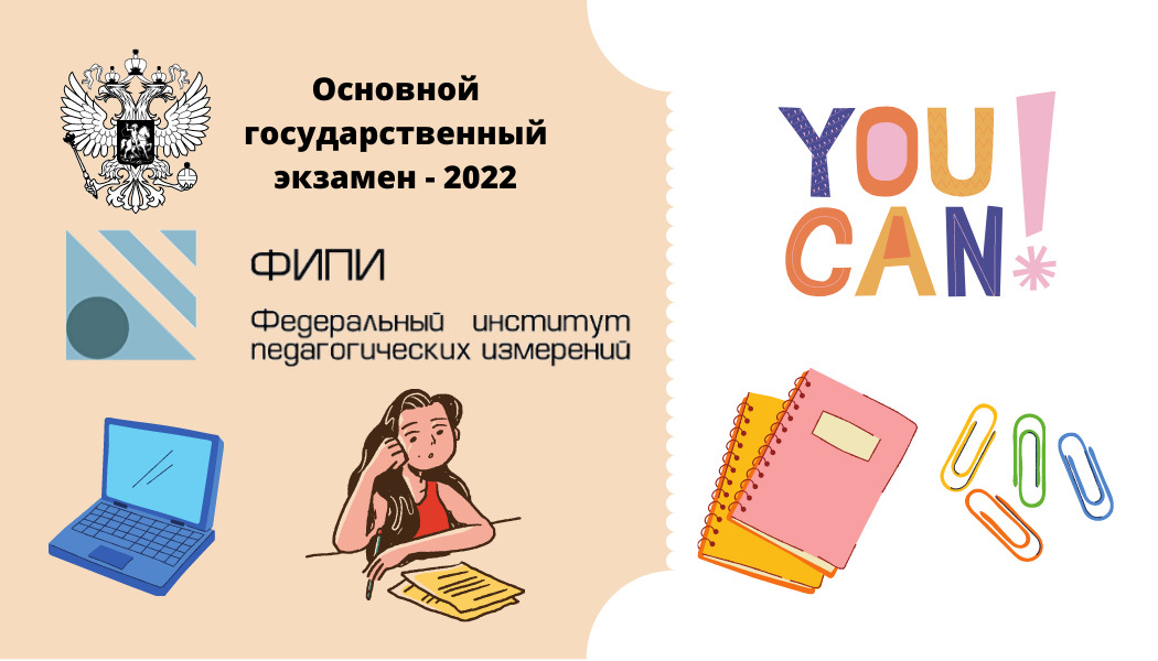 Легко ли сдать экзамен в 9 классе?!