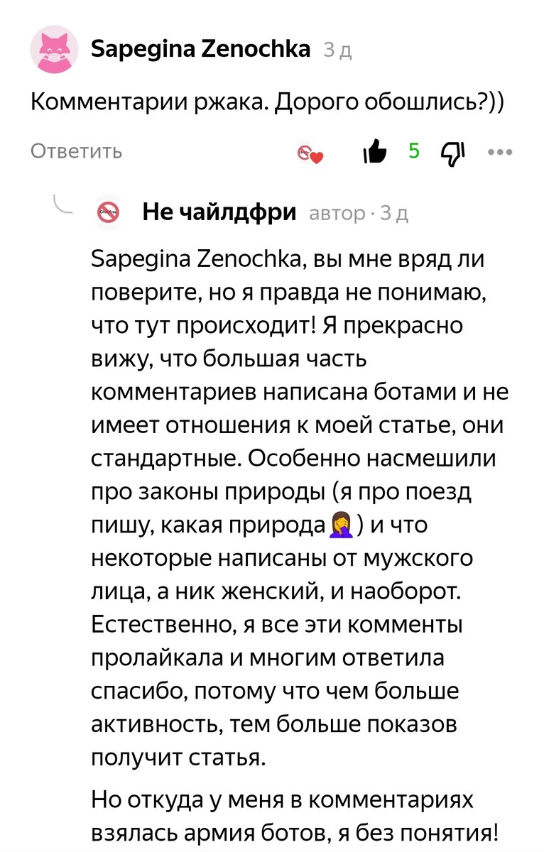 В комментариях меня спрашивают, много ли я заплатила за это, продолжение ответа ниже