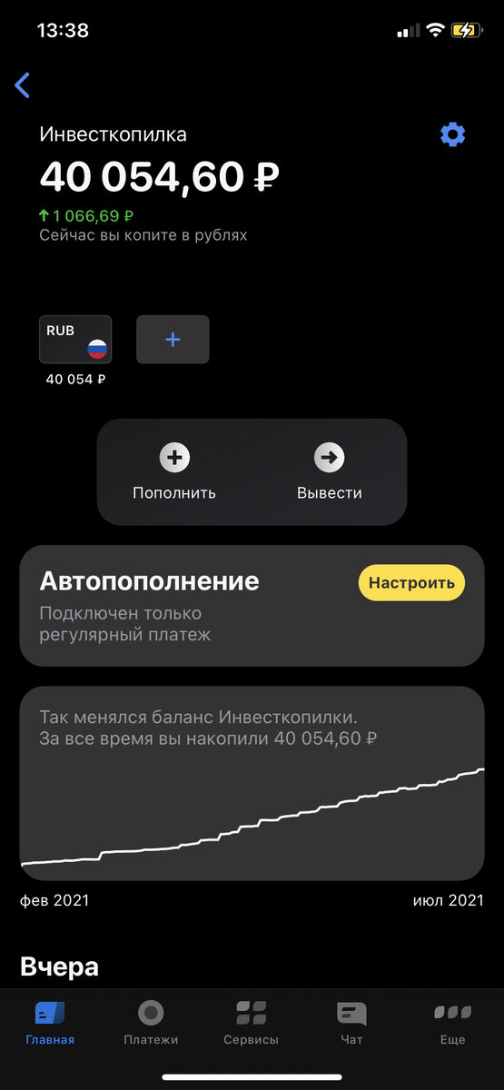 Инвесткопилка от Тинькофф