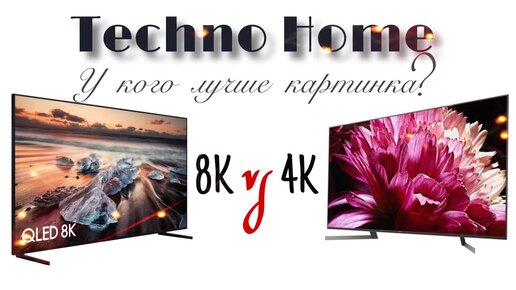 Tecno home