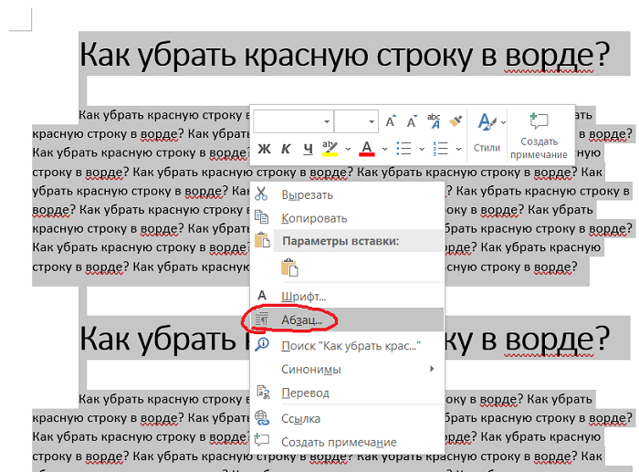 Отступ второй строки в Word - Служба поддержки Майкрософт