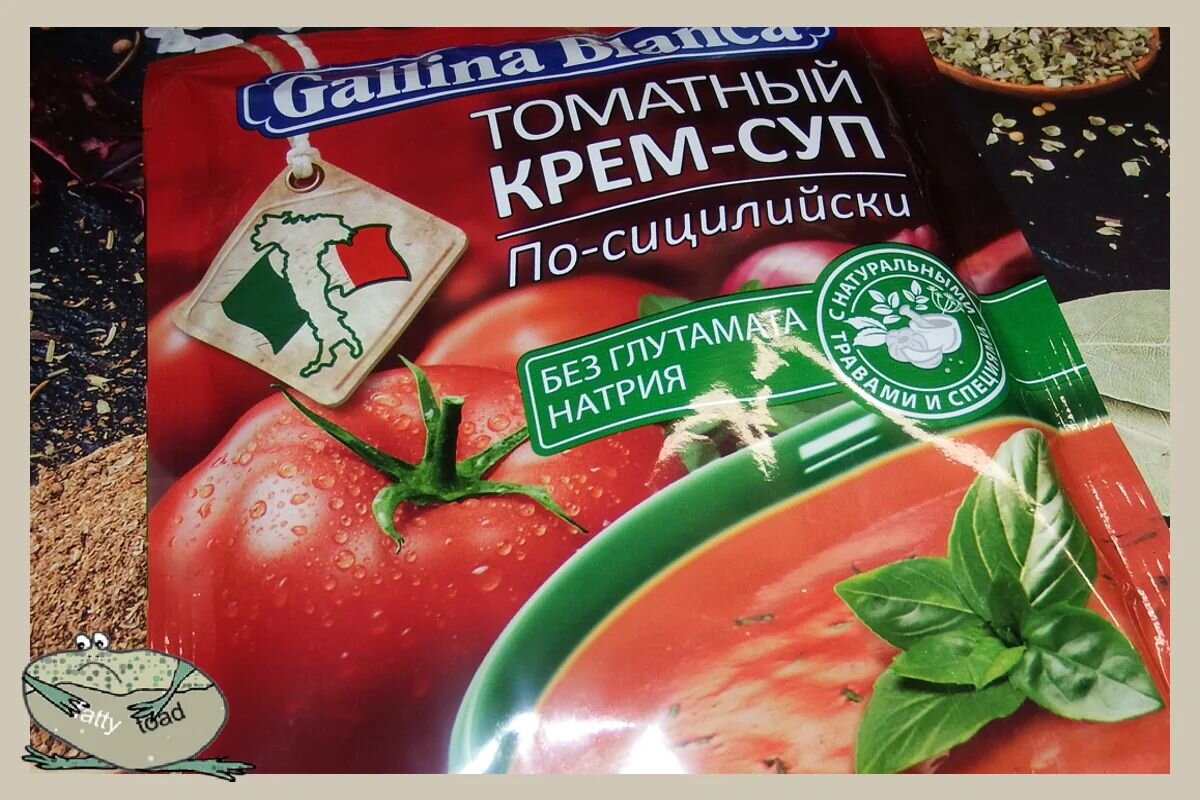 Видите, как славно лукавят? Без усилителя вкуса...А главное, ты в это веришь...