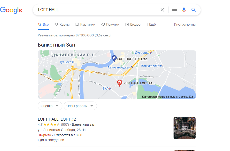 Теперь CSTB будет проходить в LOFT HALL (по адресу ул. Ленинская Слобода, 26c11), который известен как банкетный зал