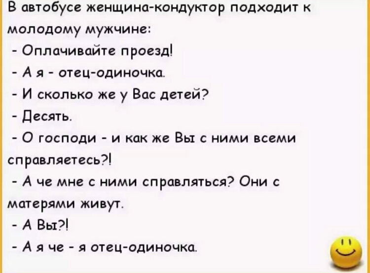 Свежие прикольные анекдоты