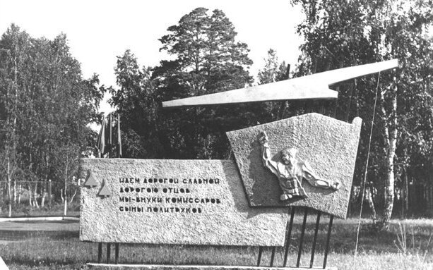 Памятный знак комиссарам на территории КВВПАУ