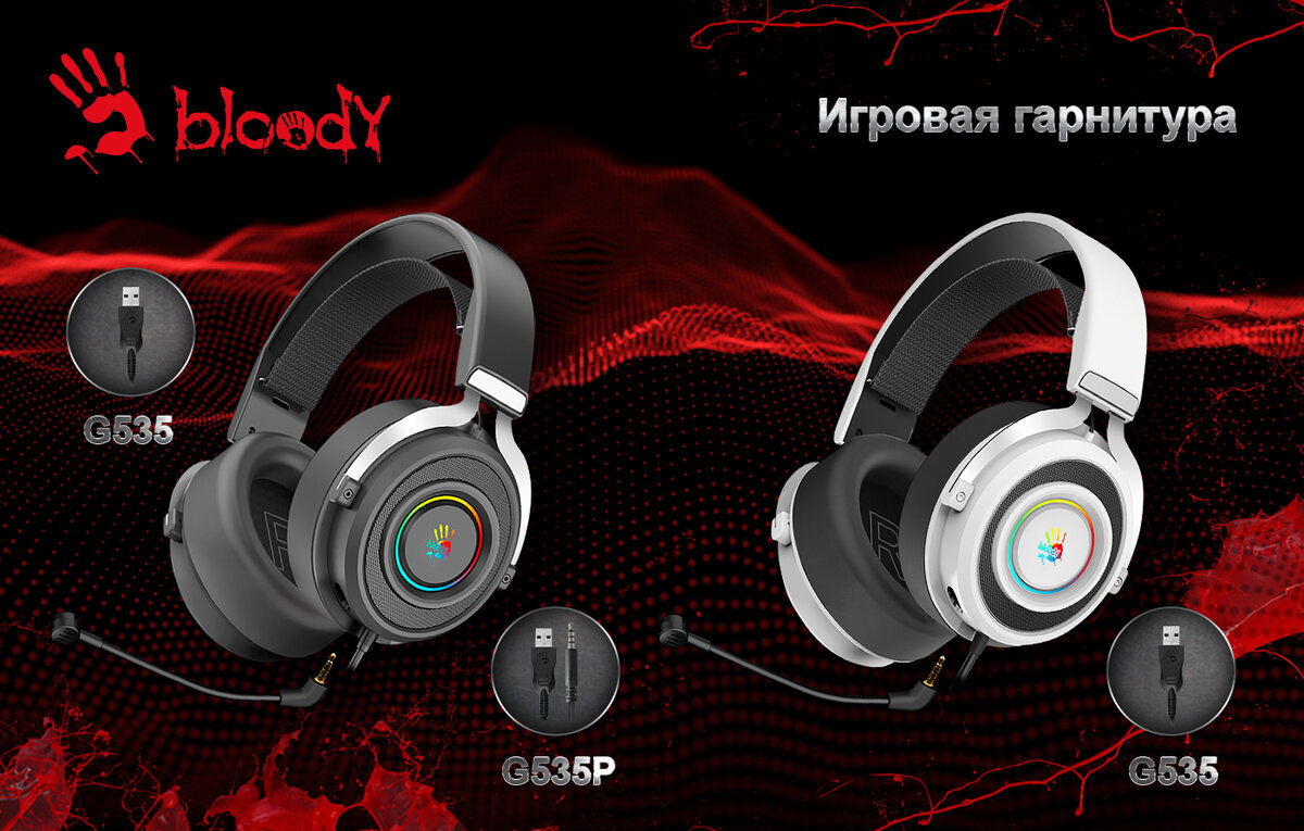 Обе модели оснащены эргономичными 3D амбушюрами, мощными 50-миллиметровыми драйверами и съемным микрофоном.