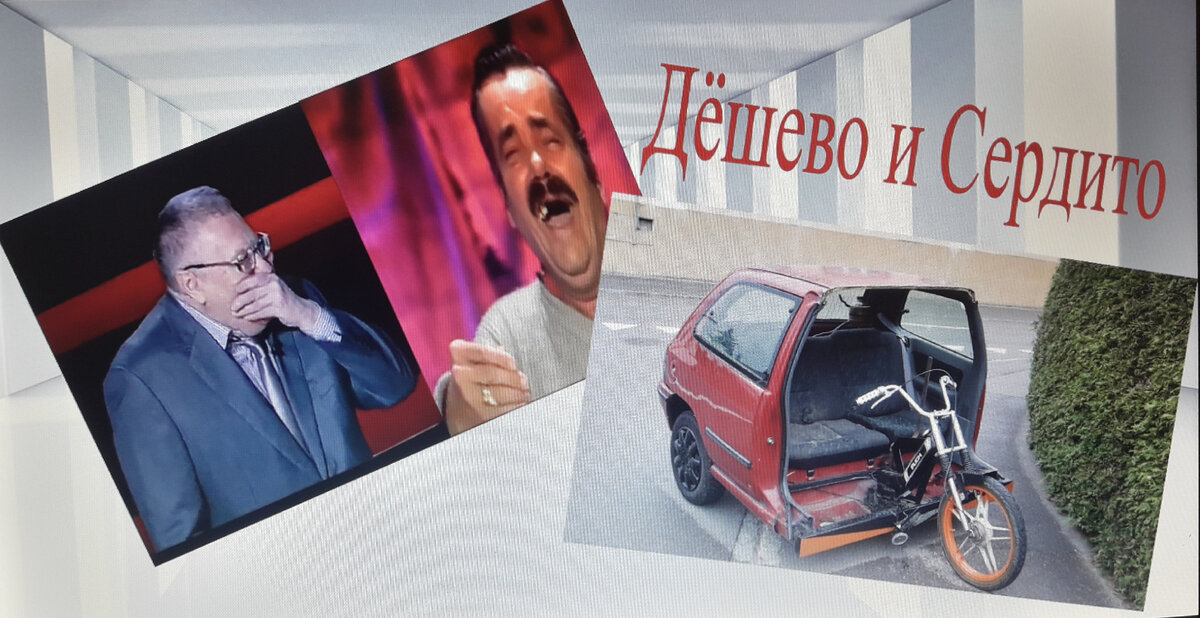 Вроде смешно, а вроде плакать хочется.