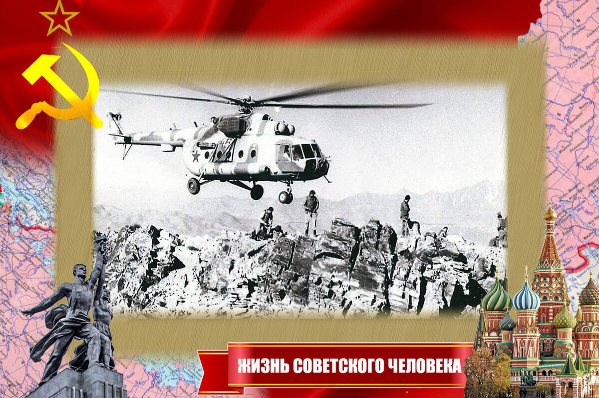 Ми-8 в афганских горах