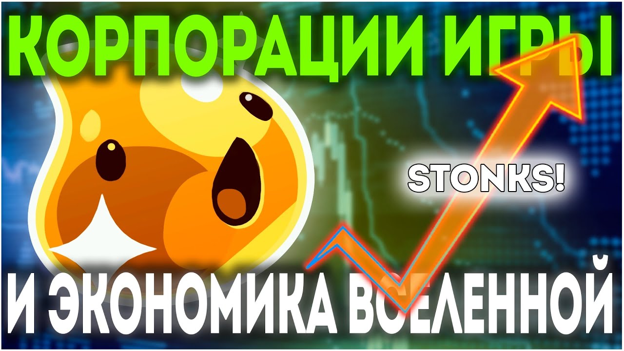 7ZEE - ИСТОРИЯ САМОЙ НИКУДЫШНОЙ КОРПОРАЦИИ (SLIME RANCHER)