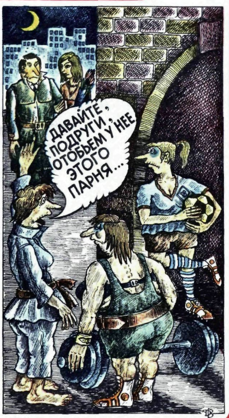 Художник В.Дубов журнал "Крокодил" №15 1988