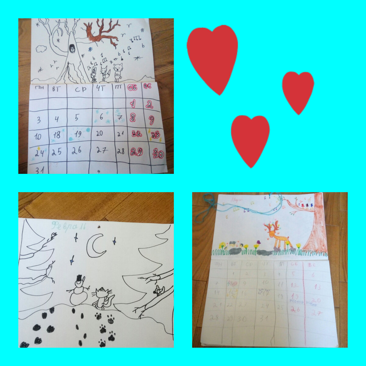 Мой календарь воображения