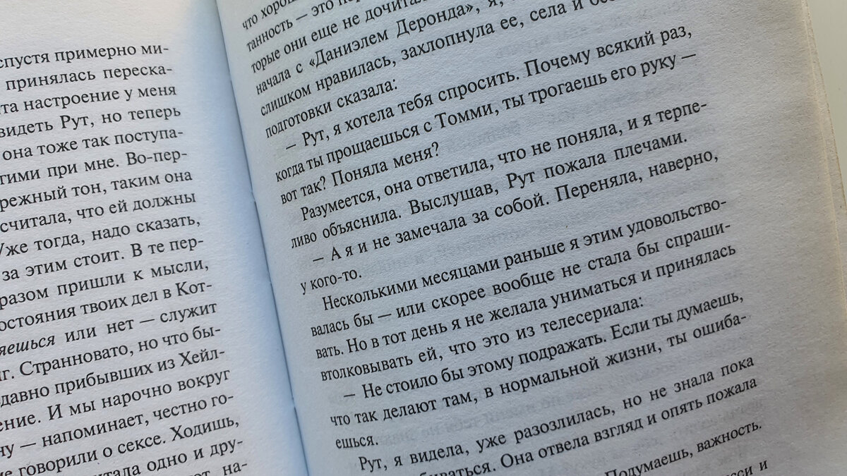 Рассказы хельга читать дзен дзен рассказ. Кадзуо Исигуро не отпускай меня.