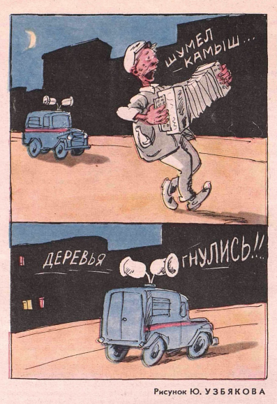 Художник Ю.Узбяков журнал "Крокодил" №20 1965