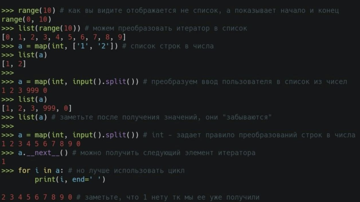 Как вывести в одной строке python