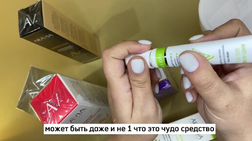 Большая распаковка косметики от Aravia Laboratories