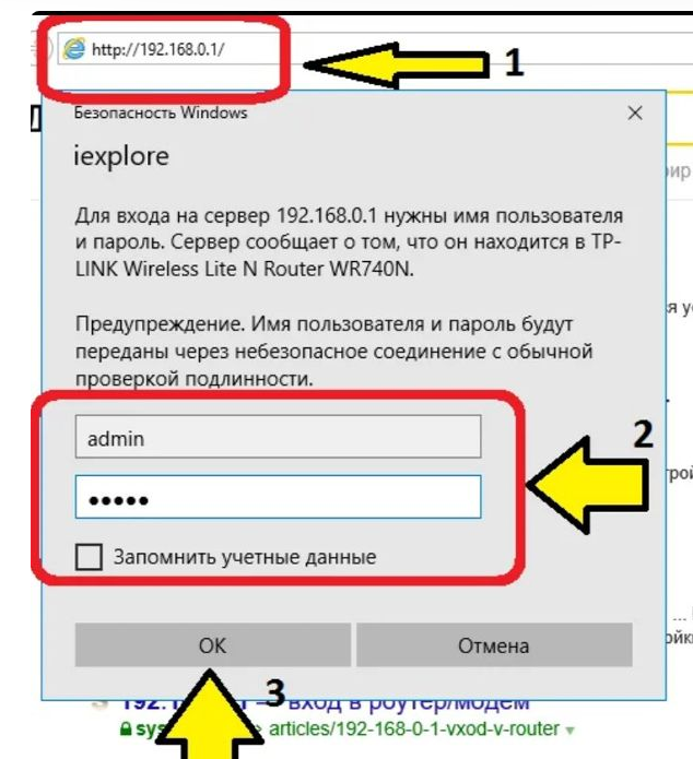 Установка пароля на wi-fi роутер