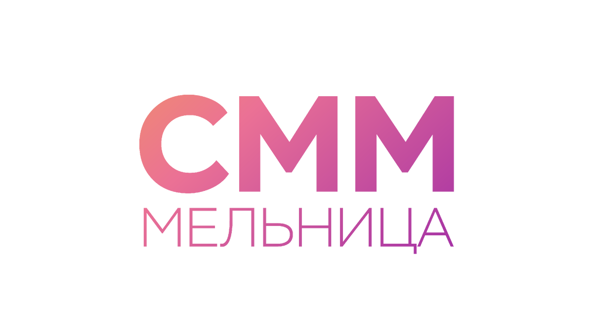 СММельница: как проверить пост? | Сельская молодежь | Дзен