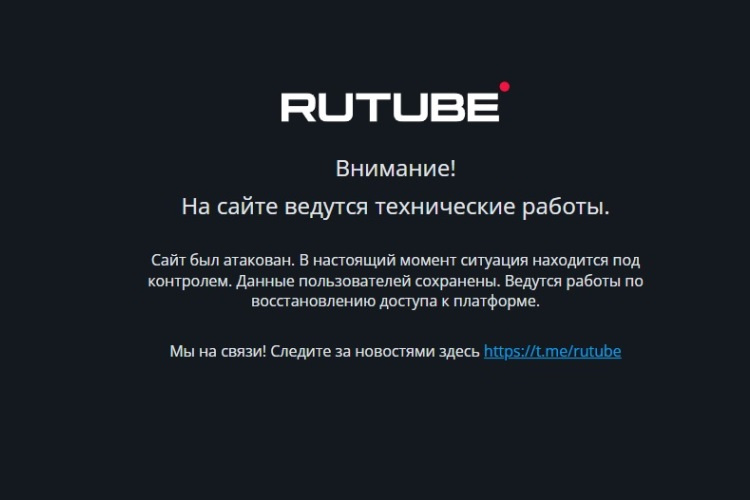 В общей сложности Rutube не работал около 48 часов