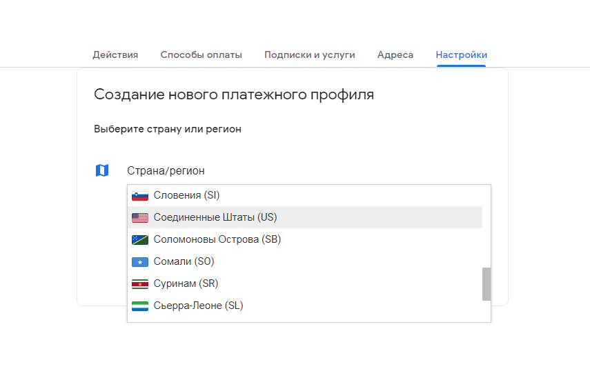 Как оплатить гугл диск в 2024. Как оплатить подписку в гугл плей. Карта оплаты подписки гугл. Как добавить платежный профиль гугл плей. Как привязать способ оплаты в гугл плей.