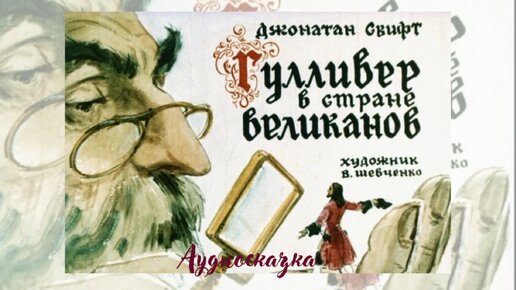 Аудиокнига Домовенок Кузя | Дзен