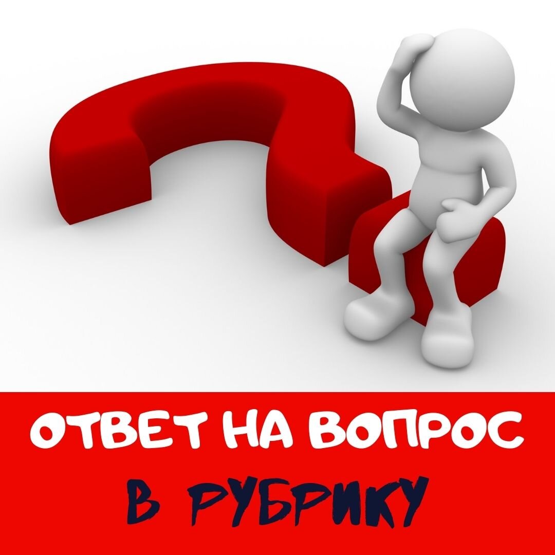 Сообщается ли. Сообщается ли