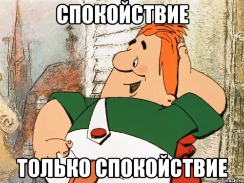 Посыл для европейцев))