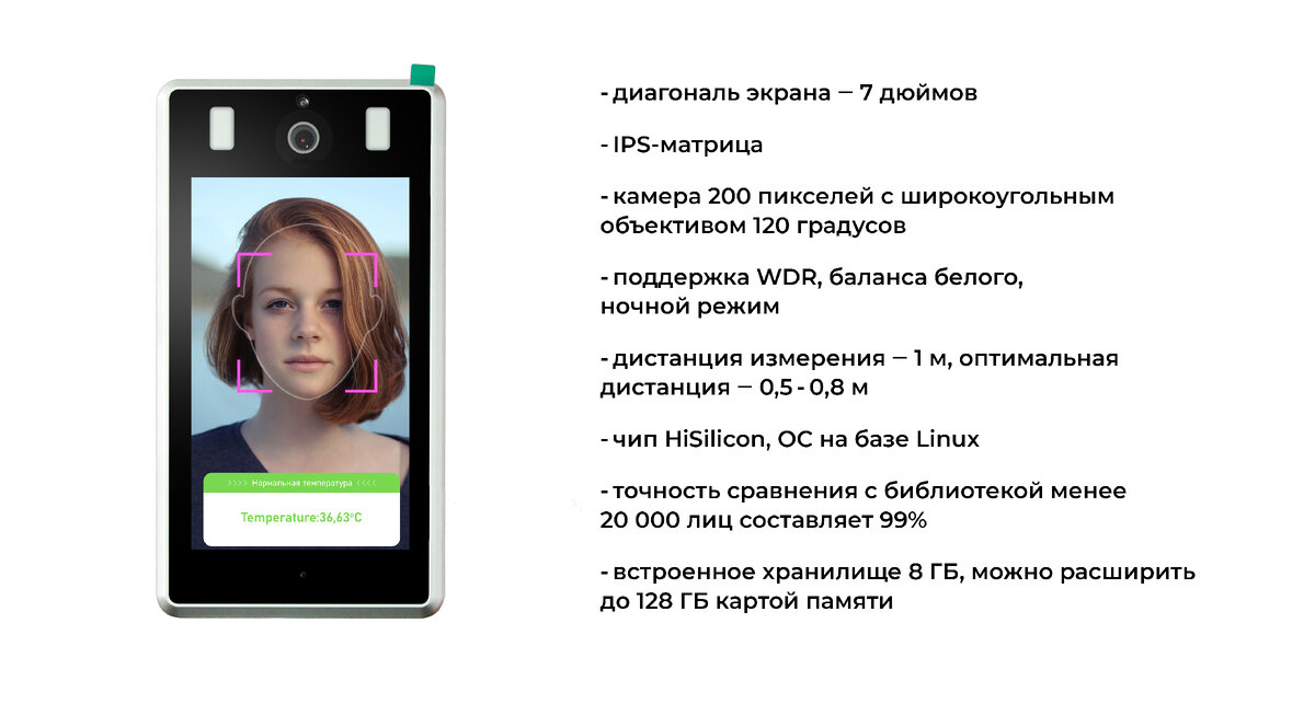Рис.1 технические характеристики DT-FRT502T