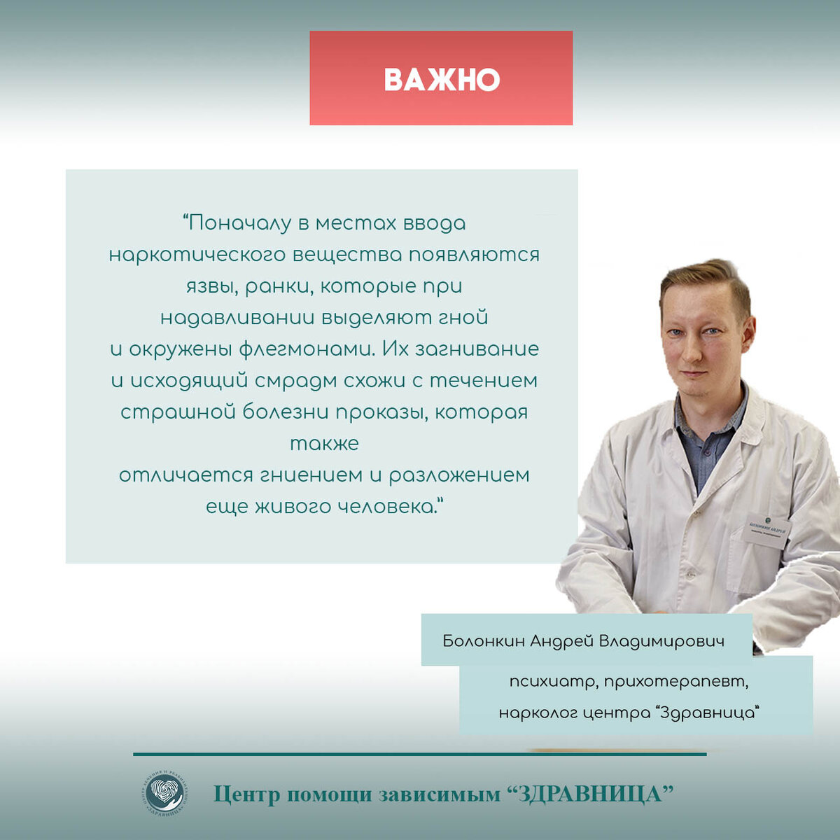 Что такое Дезоморфин? Последствия страшного крокодила. Комментарии  психиатра-нарколога | Центр лечения и реабилитации 