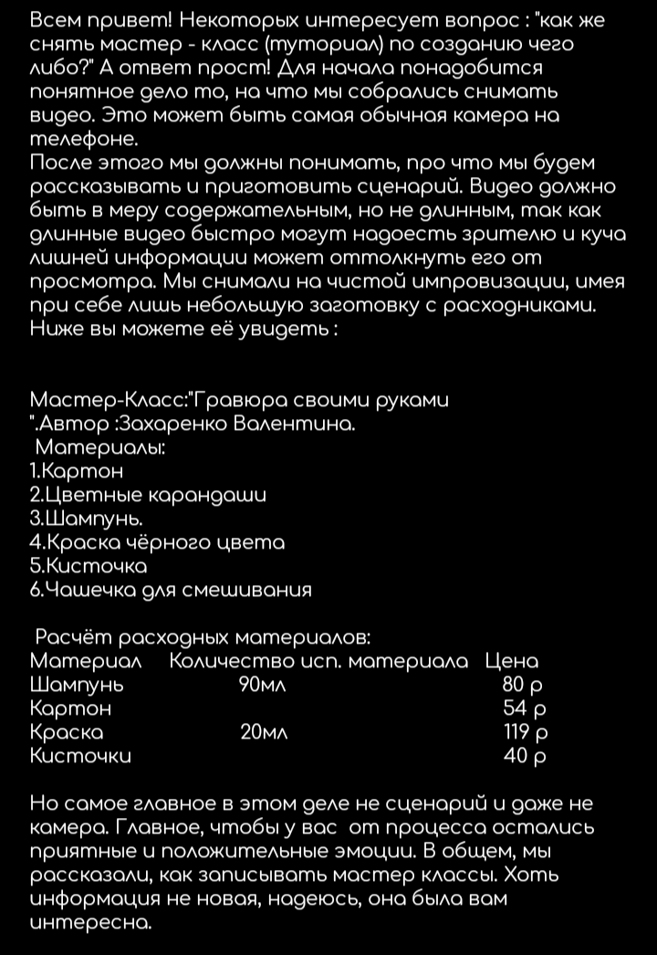 "МКОУ Первомайская СОШ" Автор : Захаренко Валентина 