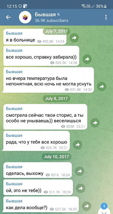 В 2017 году канал «Бывшая» набрал десятки тысяч подписчиков благодаря репосту в Твиттере. Гипотетически, сейчас подобное тоже может случиться, но спланировать такое невозможно, это просто удача — как выиграть в лотерею. В лотерею действительно можно выиграть, но не стоит строить сво планы, опираясь на то, что на этой неделе ты сорвёшь джекпот:) 